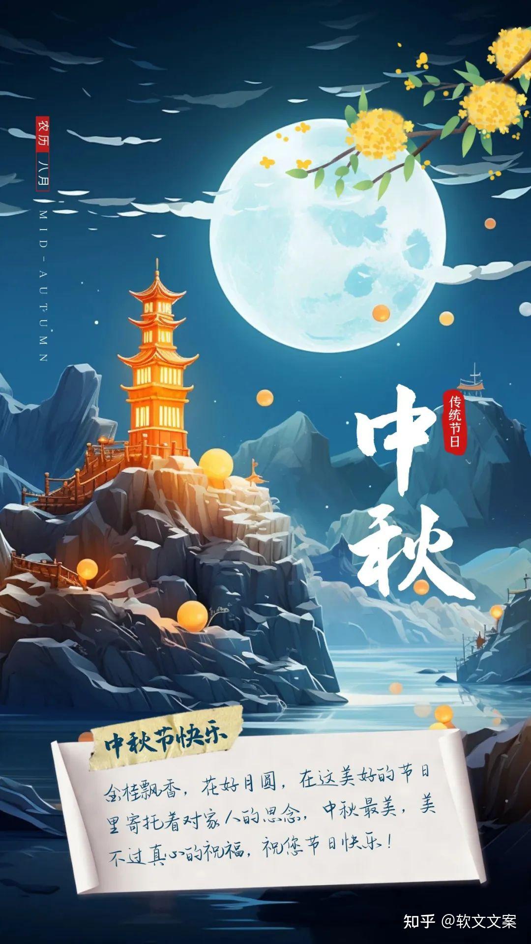 Aviso oficial de vacaciones: Día Nacional y vacaciones del Festival del Medio Otoño